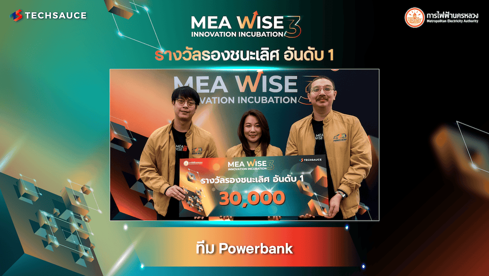 Mea tv 1920x1080 ประกาศรางวัล 02