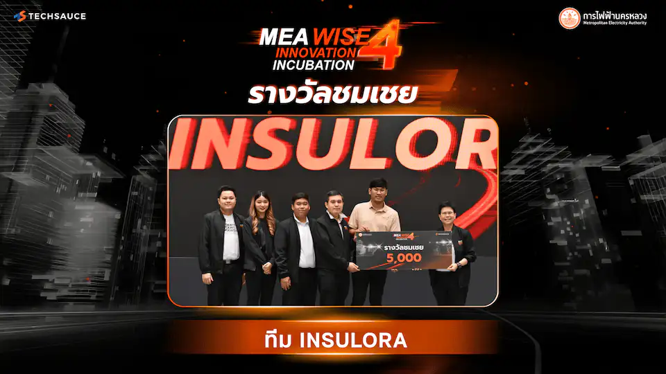 MEA รางวัลชมเชย 1920x1080